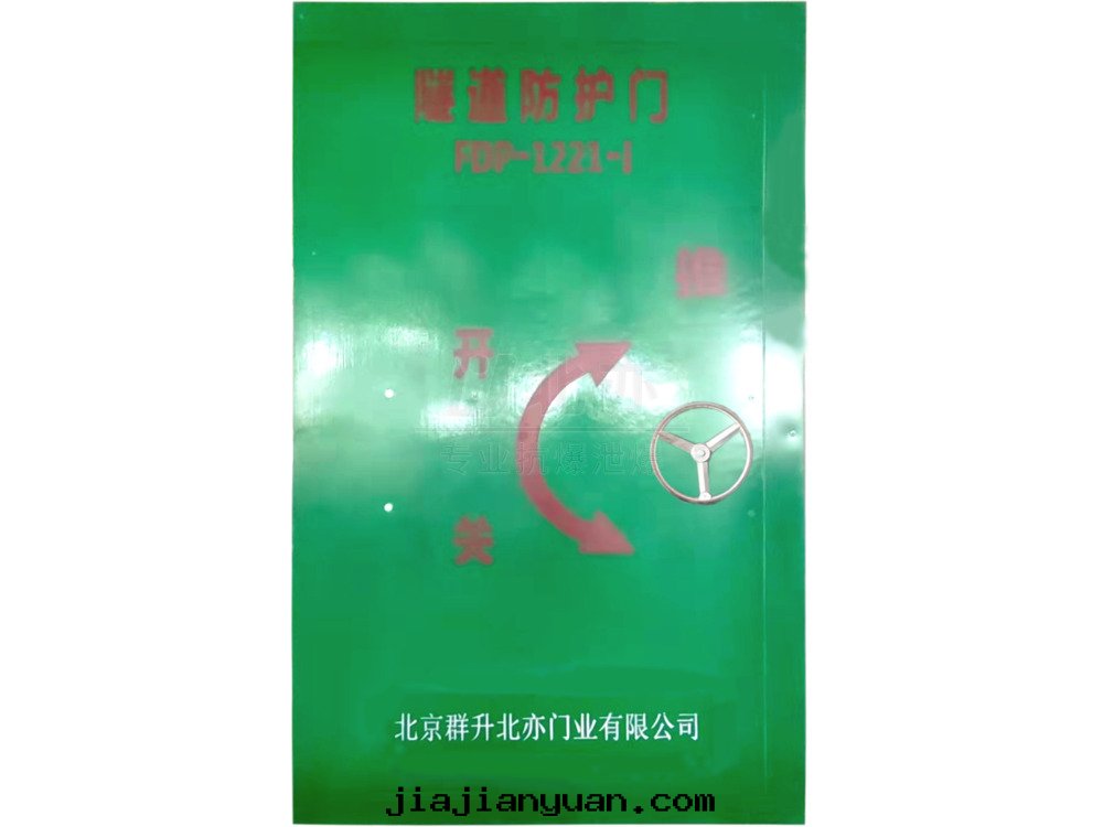 玻璃鋼(gāng)隧道(dào)防護門(mén)